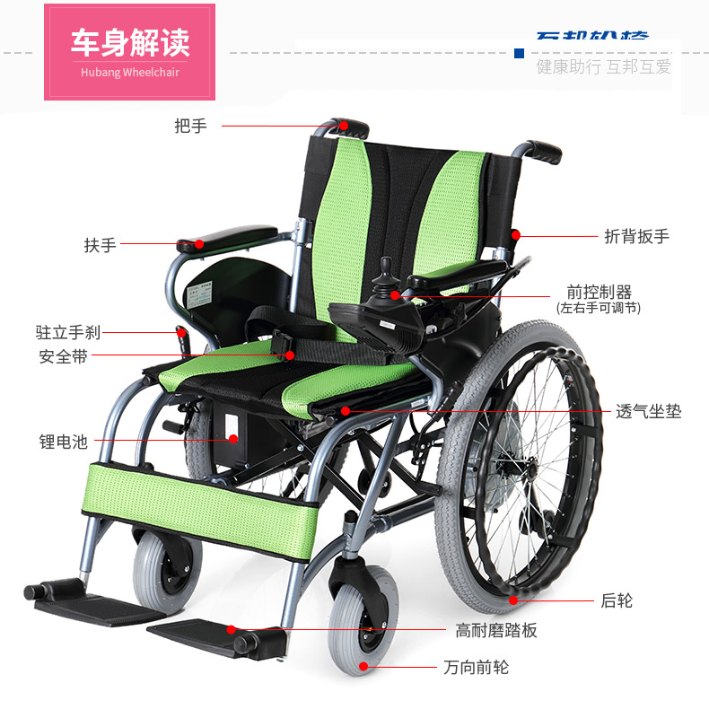 D3-F铝合金电动互邦轮椅  市区送货上门货到付款   D1-F 