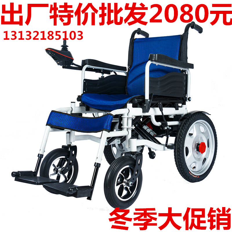天津批发直销电动轮椅 2080元大促销