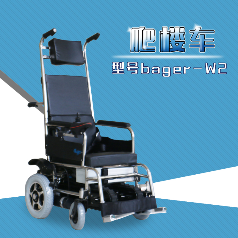 W2电动爬楼梯轮椅   送货上门货到付款