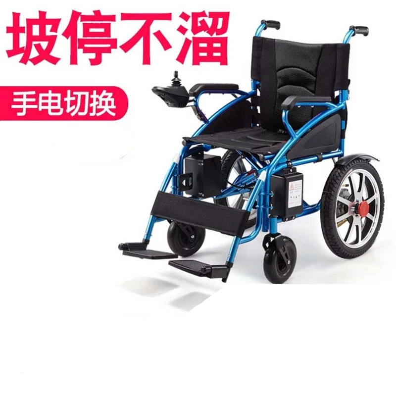 6011电动轮椅送货上门实惠款
