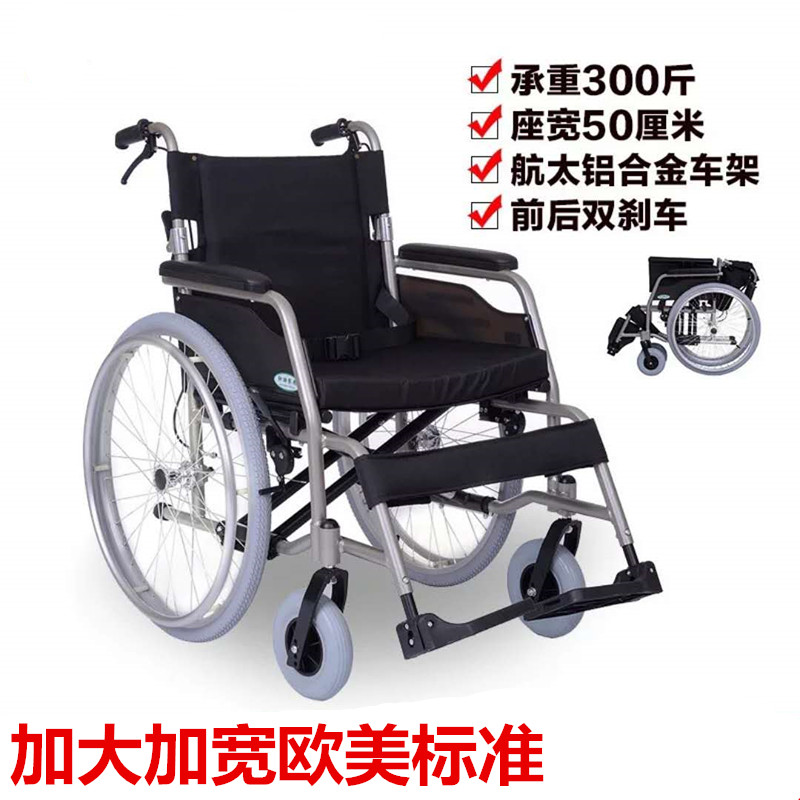 加宽加大航泰铝合金轮椅送货上门质保