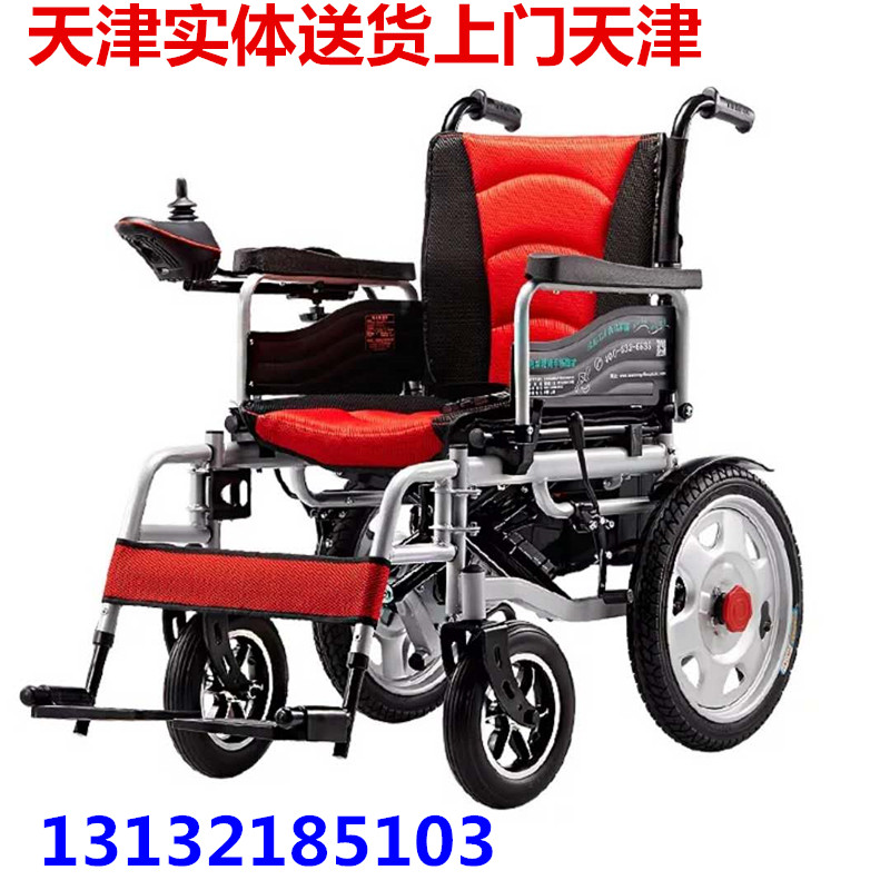 奔马16寸中号轮子电动轮椅送货安装货到付款