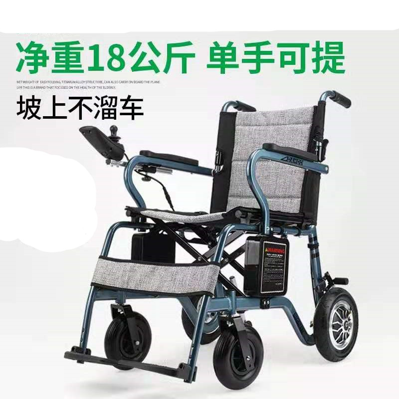 大洋电动轮椅1011LA无刷电机轻便型